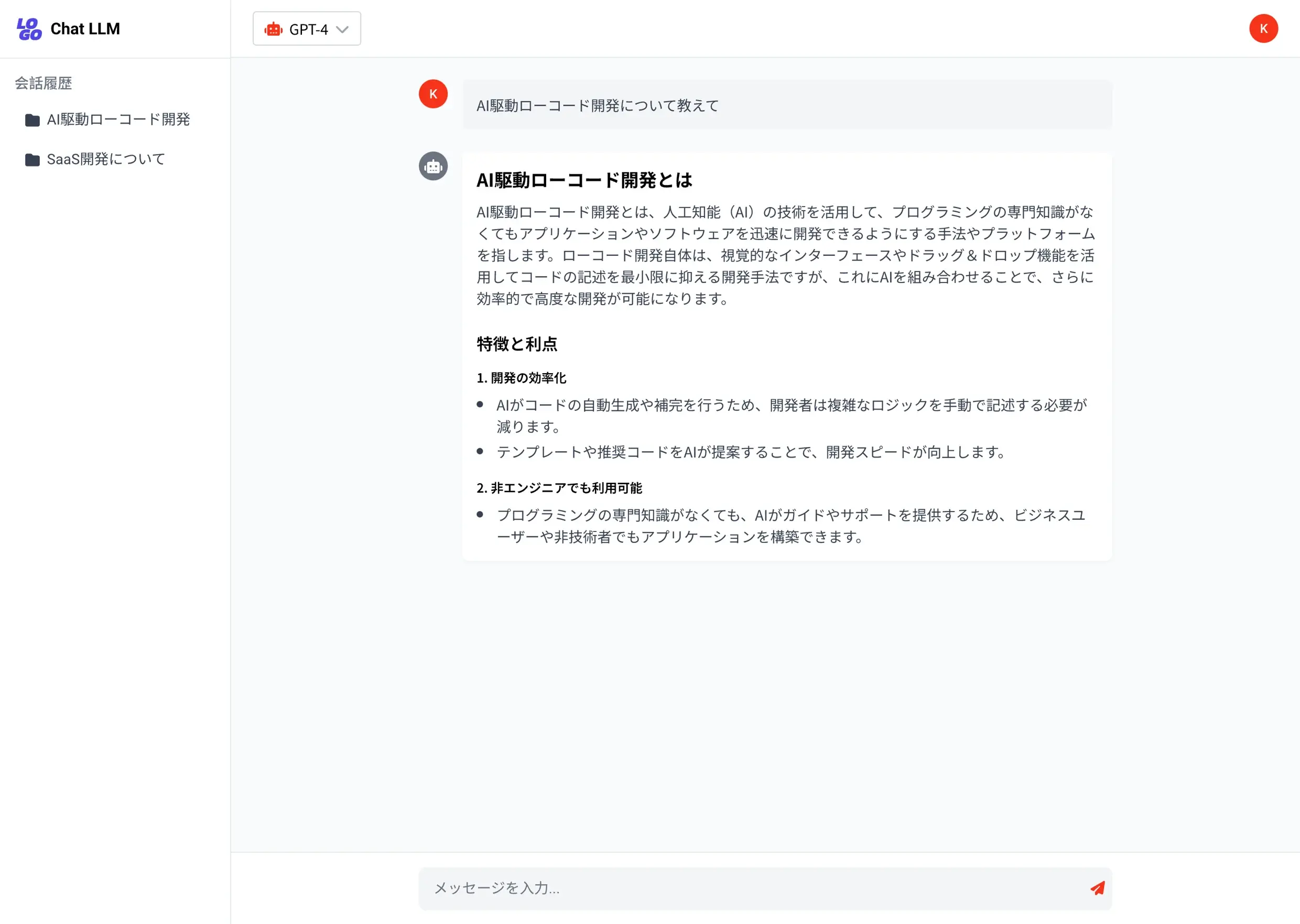 AIアプリ開発