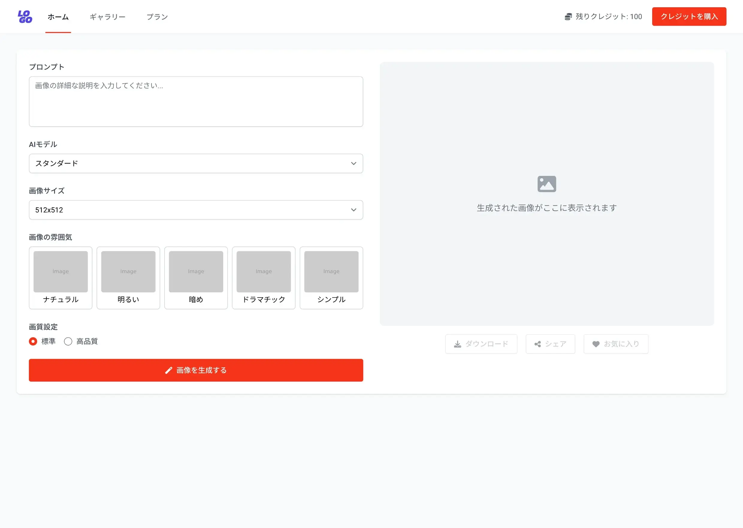 オリジナルアプリ開発